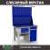 Верстак Profi WT120.F1/WD2.121 купить в Гатчине