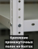 Стеллаж металлический Титан МС-750 2200x1000x400 4 полки купить в Гатчине