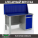 Верстак Profi WT140.F1/WD2.010 купить в Гатчине